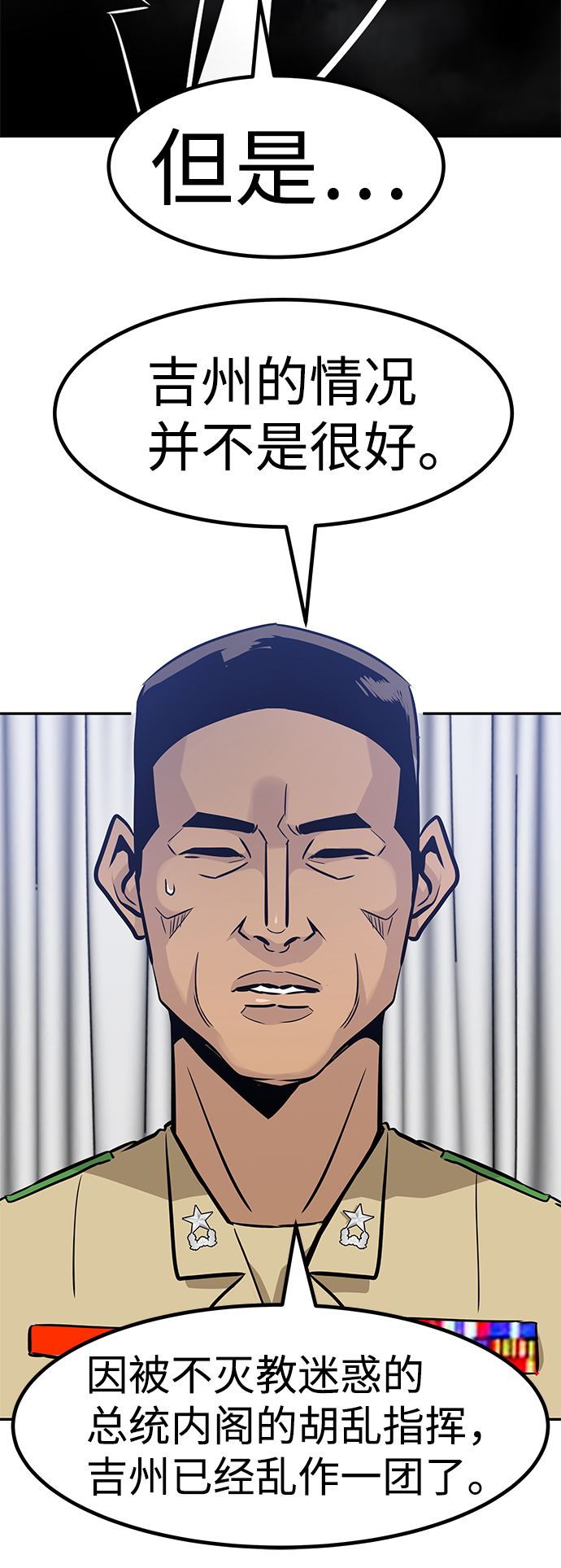 [第63话] 移动要塞（1）34