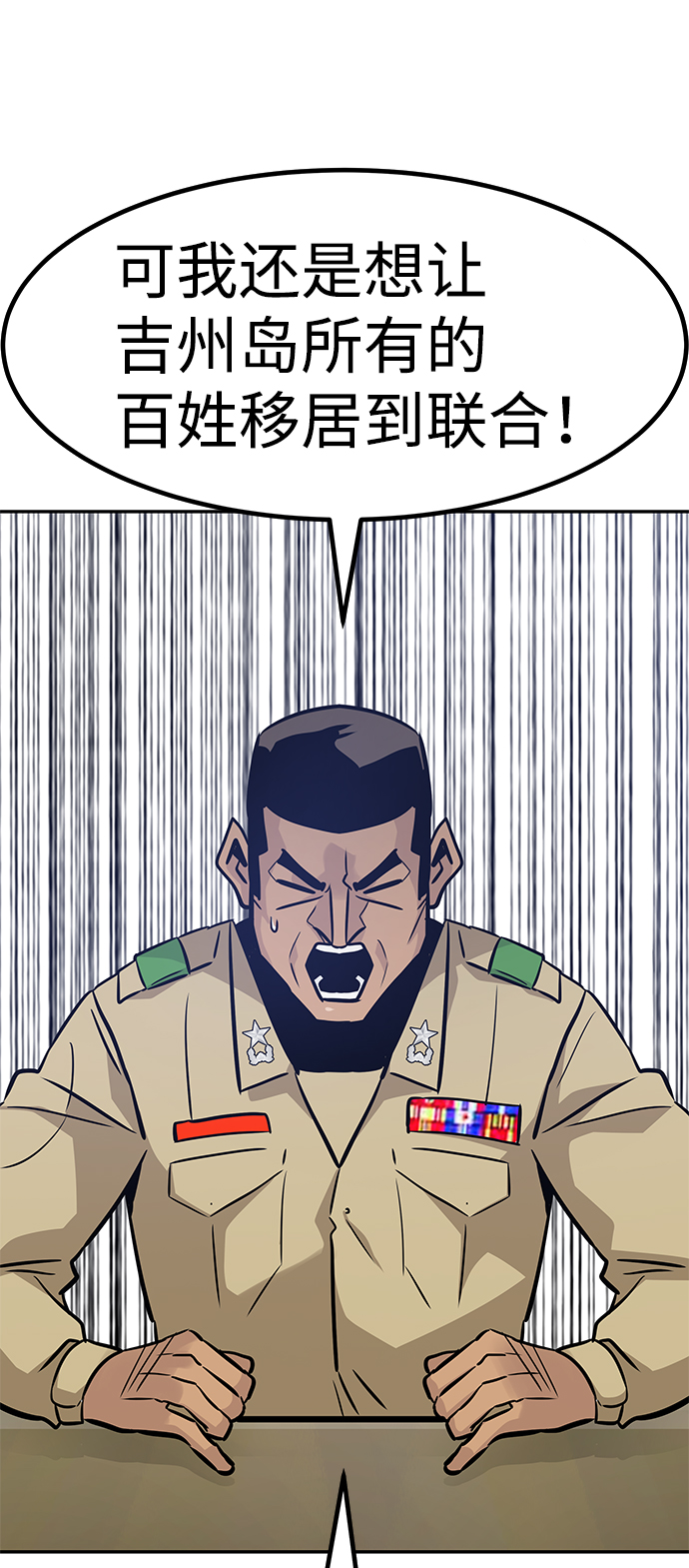 [第63话] 移动要塞（1）36