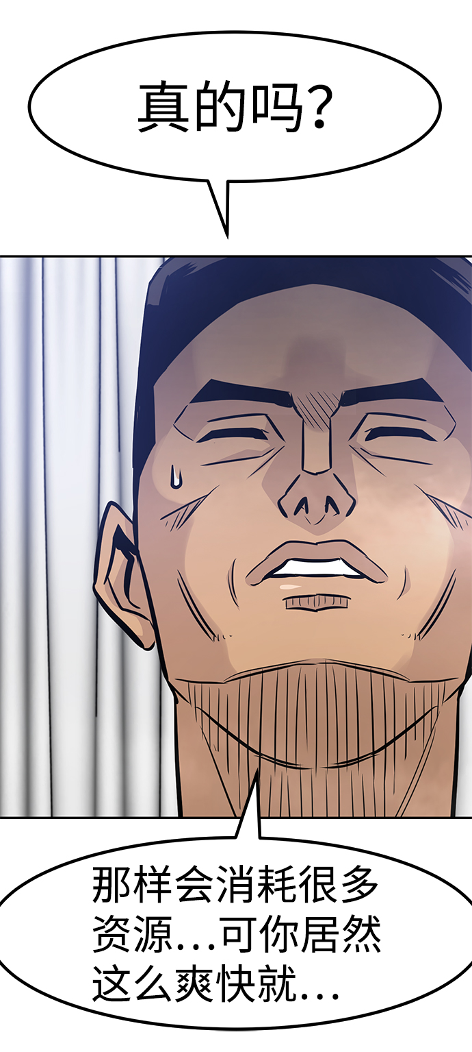 [第63话] 移动要塞（1）39