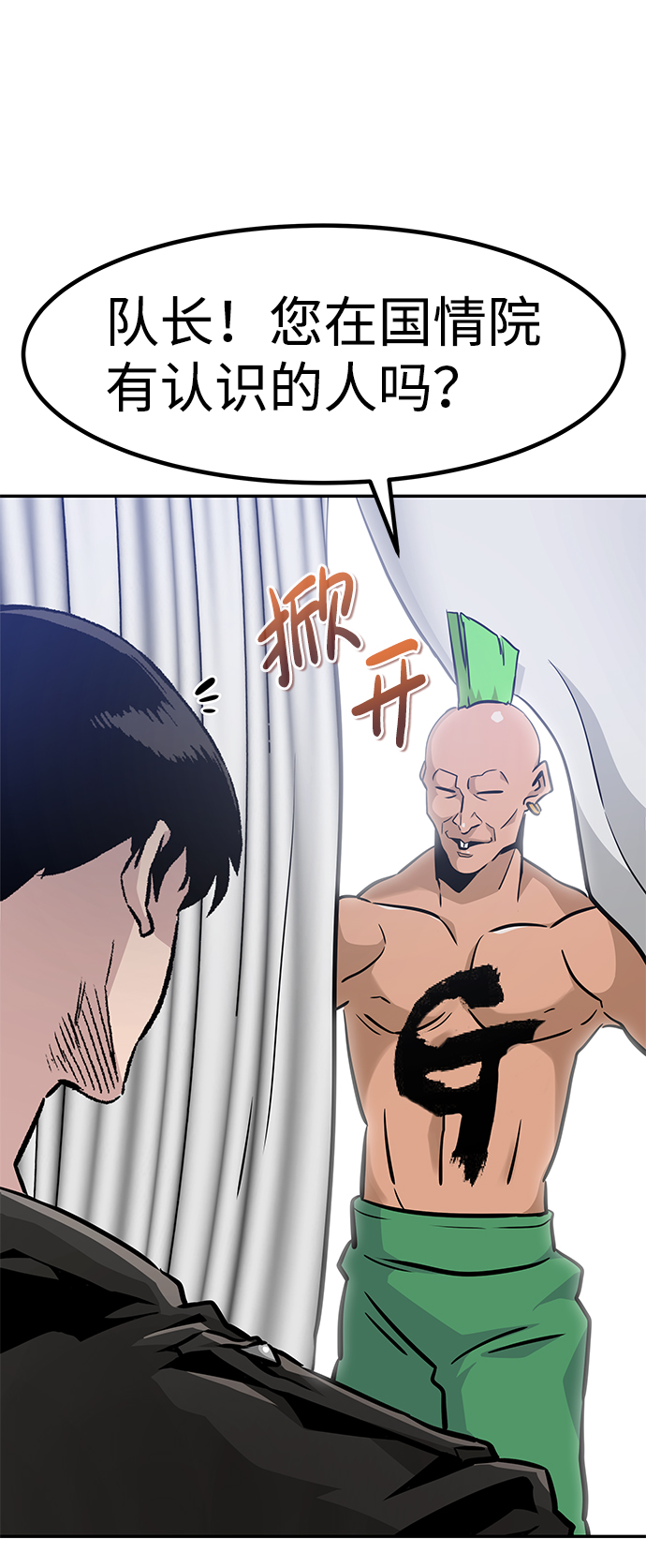 [第63话] 移动要塞（1）5