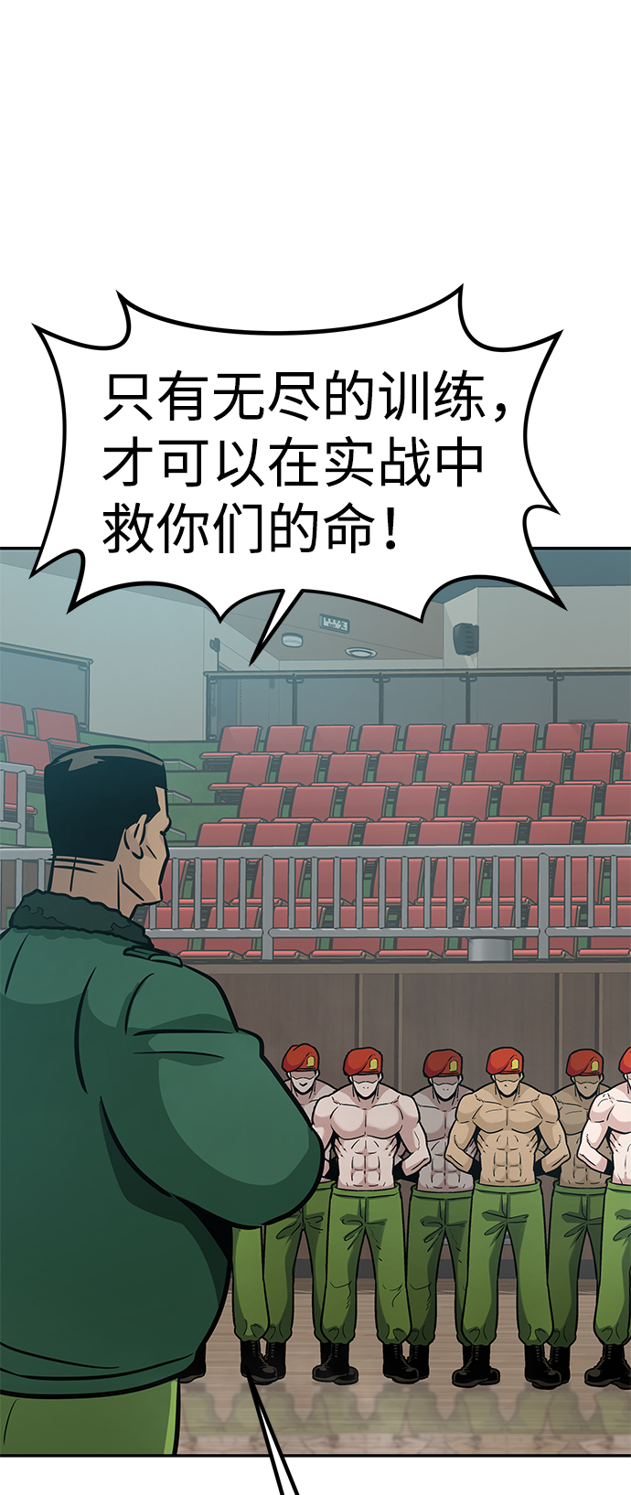 [第63话] 移动要塞（1）55