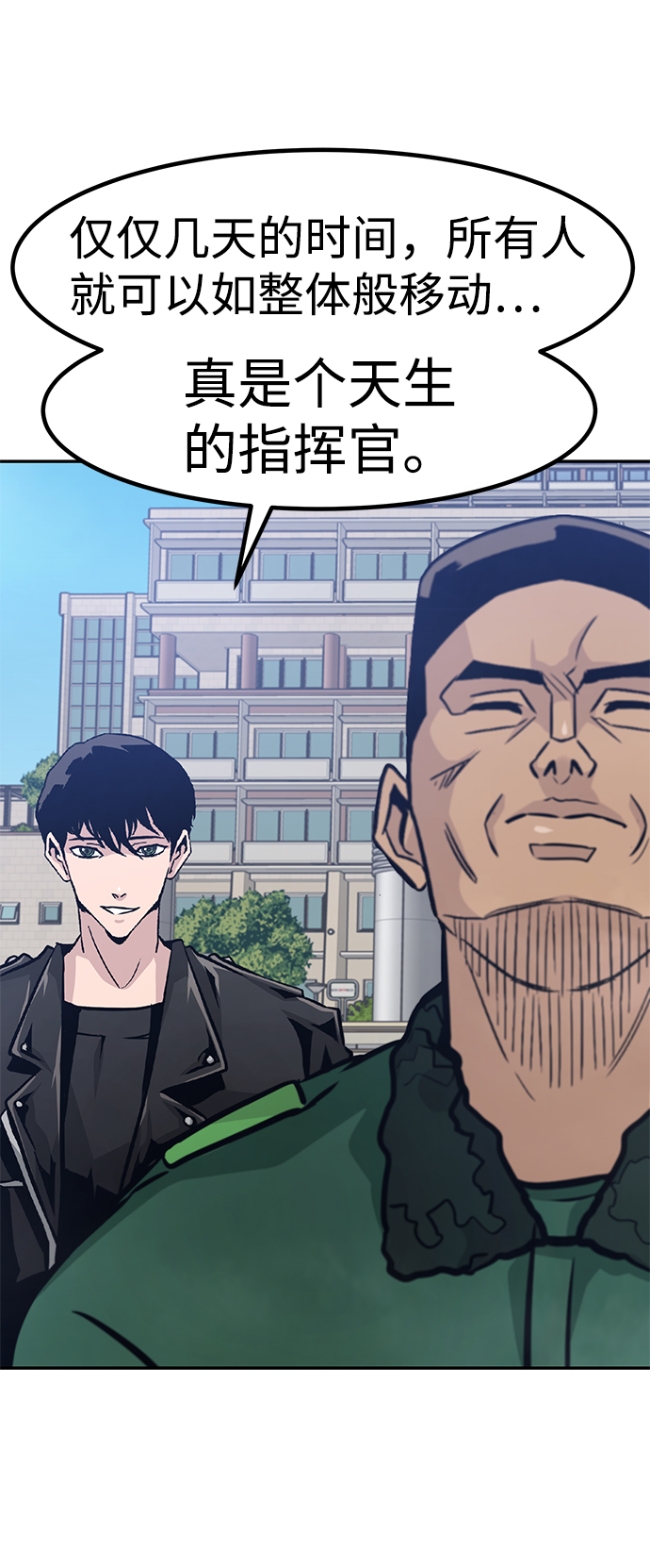 [第63话] 移动要塞（1）61