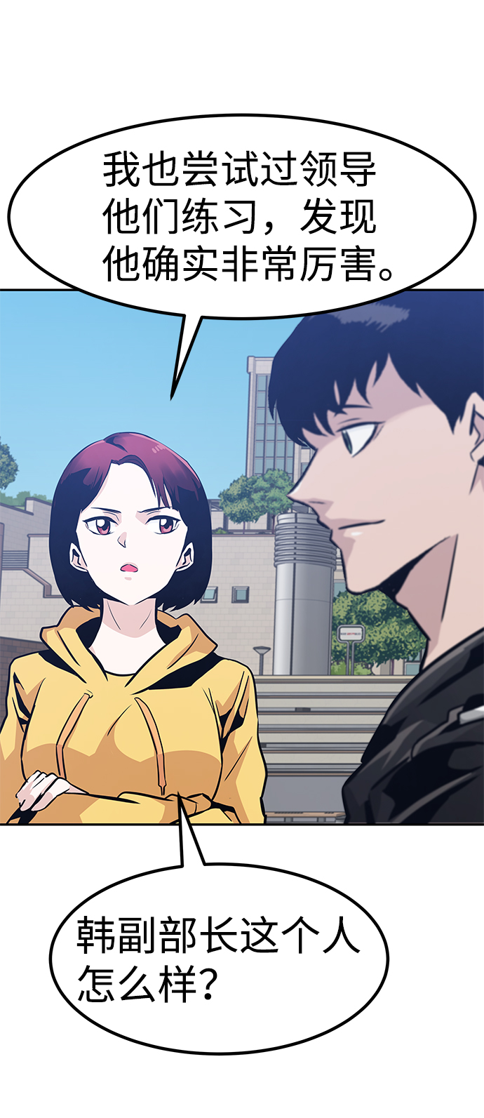 [第63话] 移动要塞（1）62