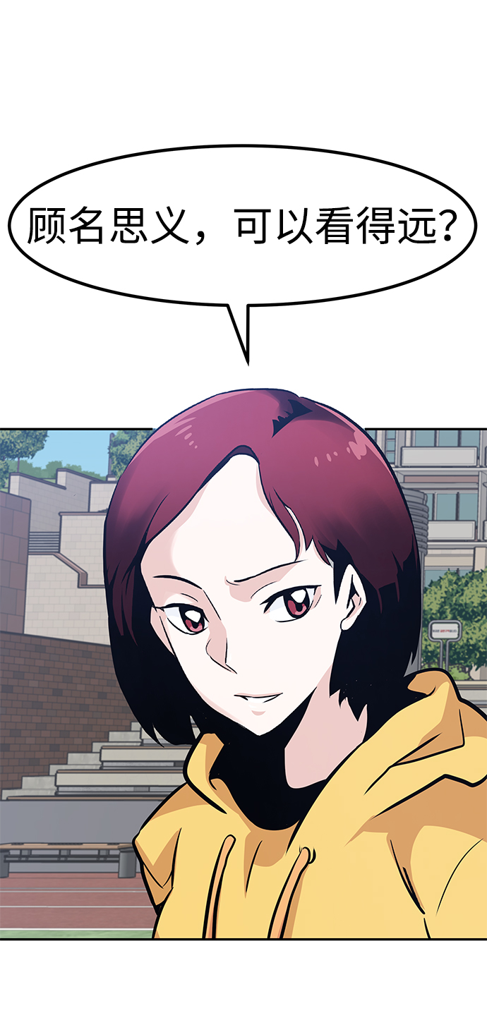 [第63话] 移动要塞（1）64