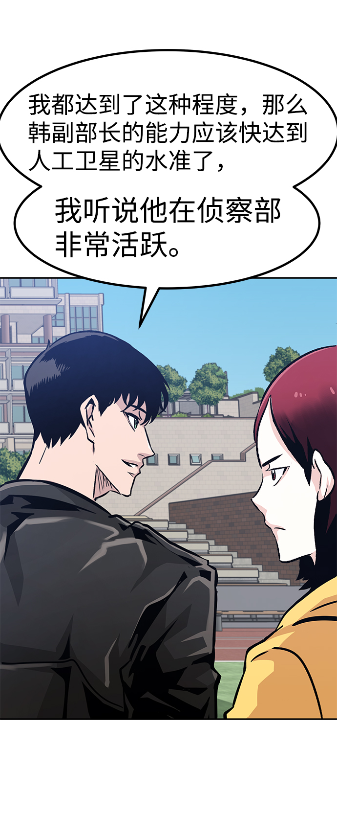 [第63话] 移动要塞（1）73