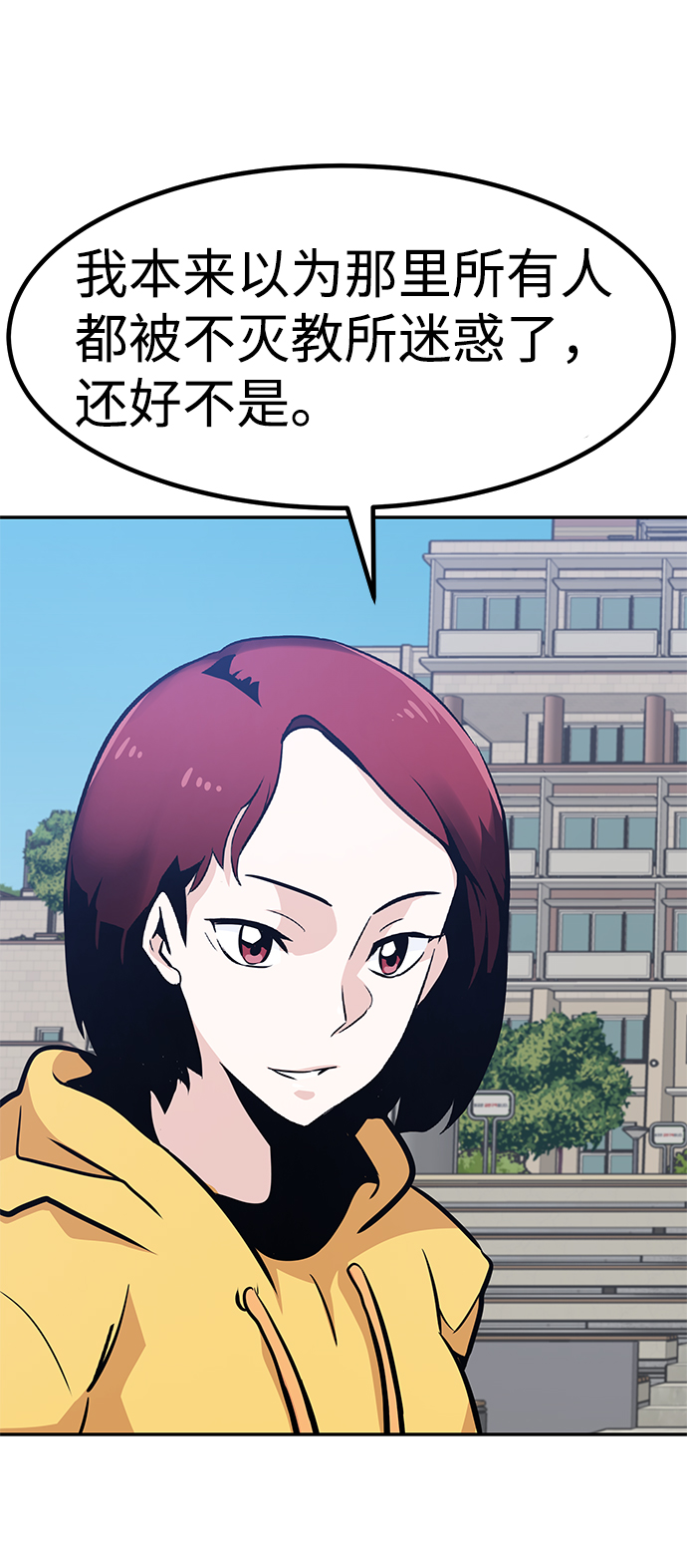 [第63话] 移动要塞（1）74