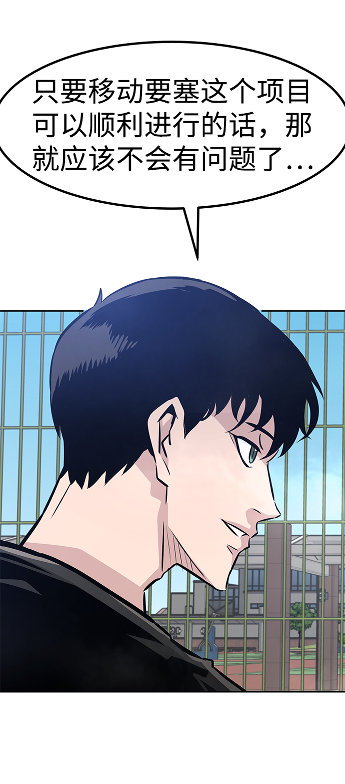 [第63话] 移动要塞（1）76
