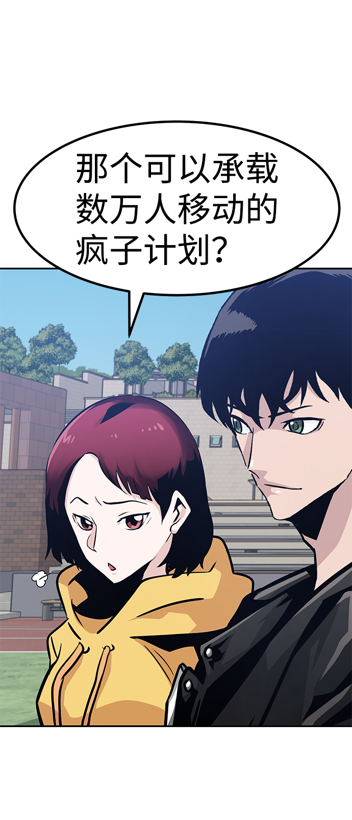 [第63话] 移动要塞（1）77