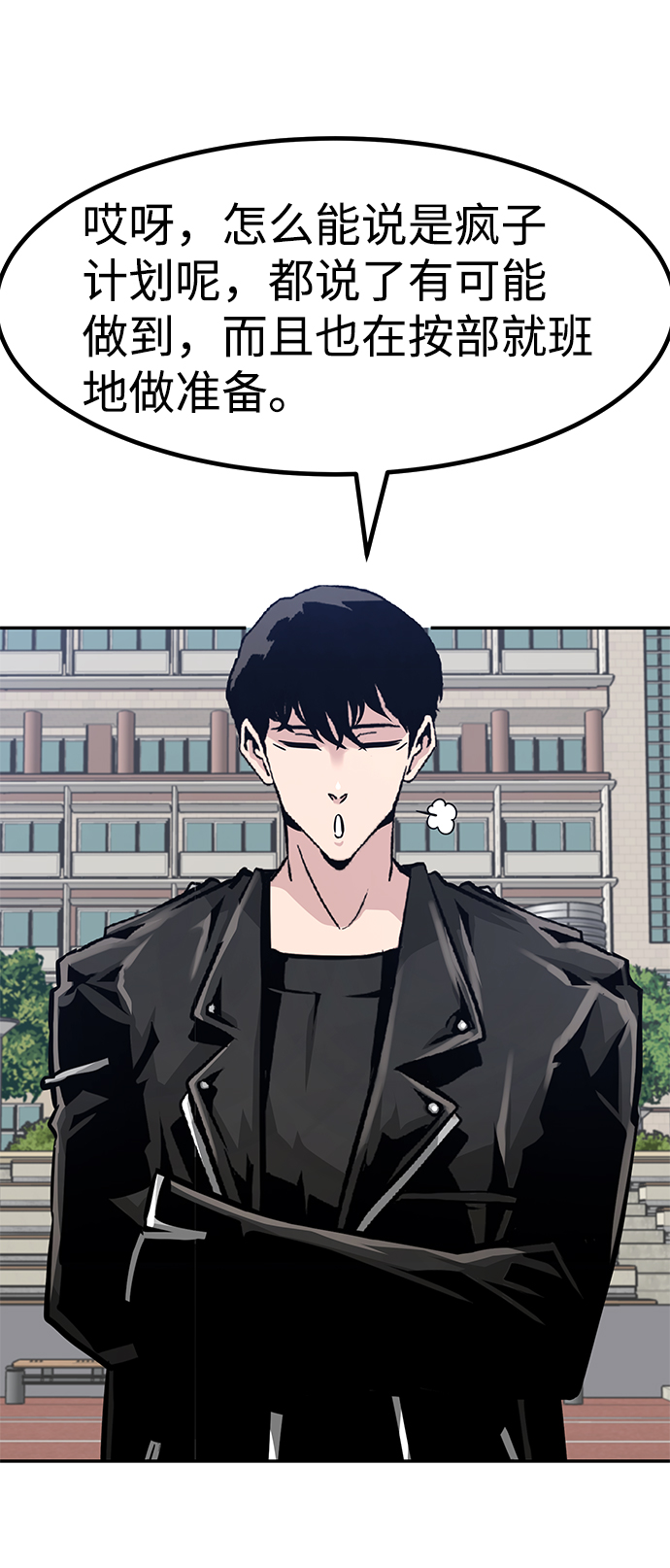 [第63话] 移动要塞（1）78