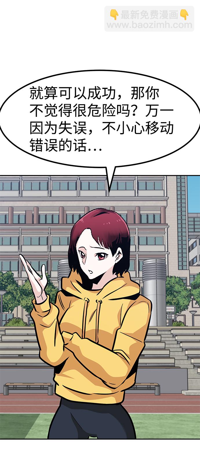 [第63话] 移动要塞（1）79