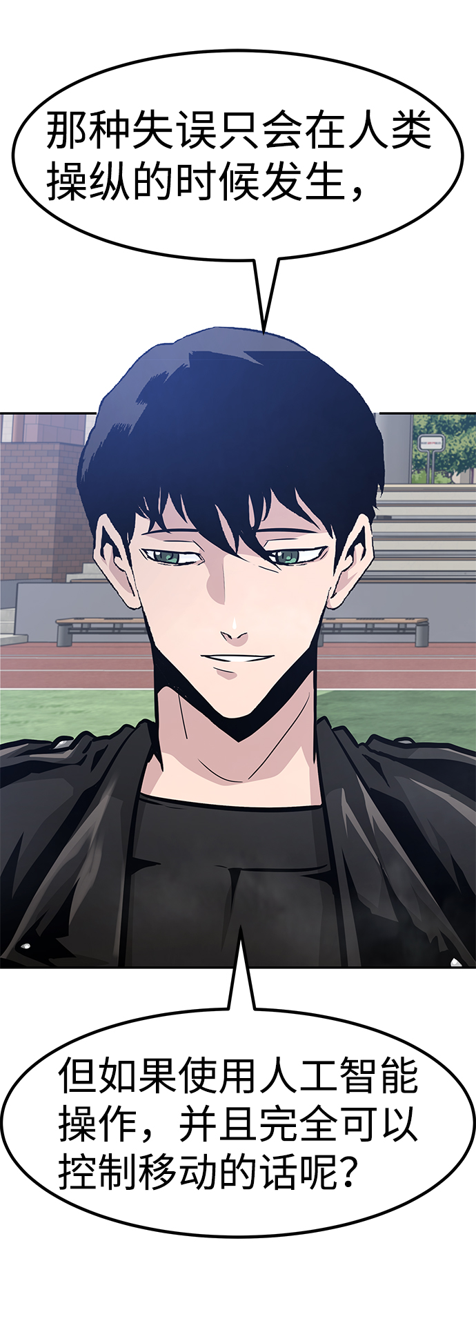 [第63话] 移动要塞（1）80