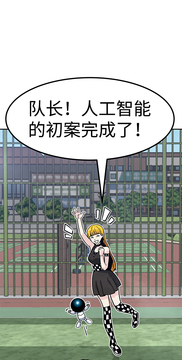 [第63话] 移动要塞（1）82