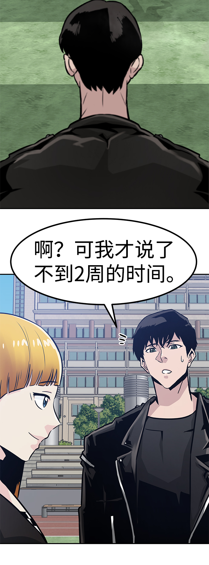 [第63话] 移动要塞（1）83