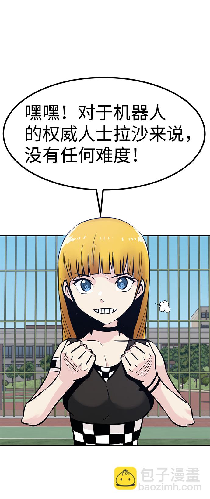 [第63话] 移动要塞（1）84