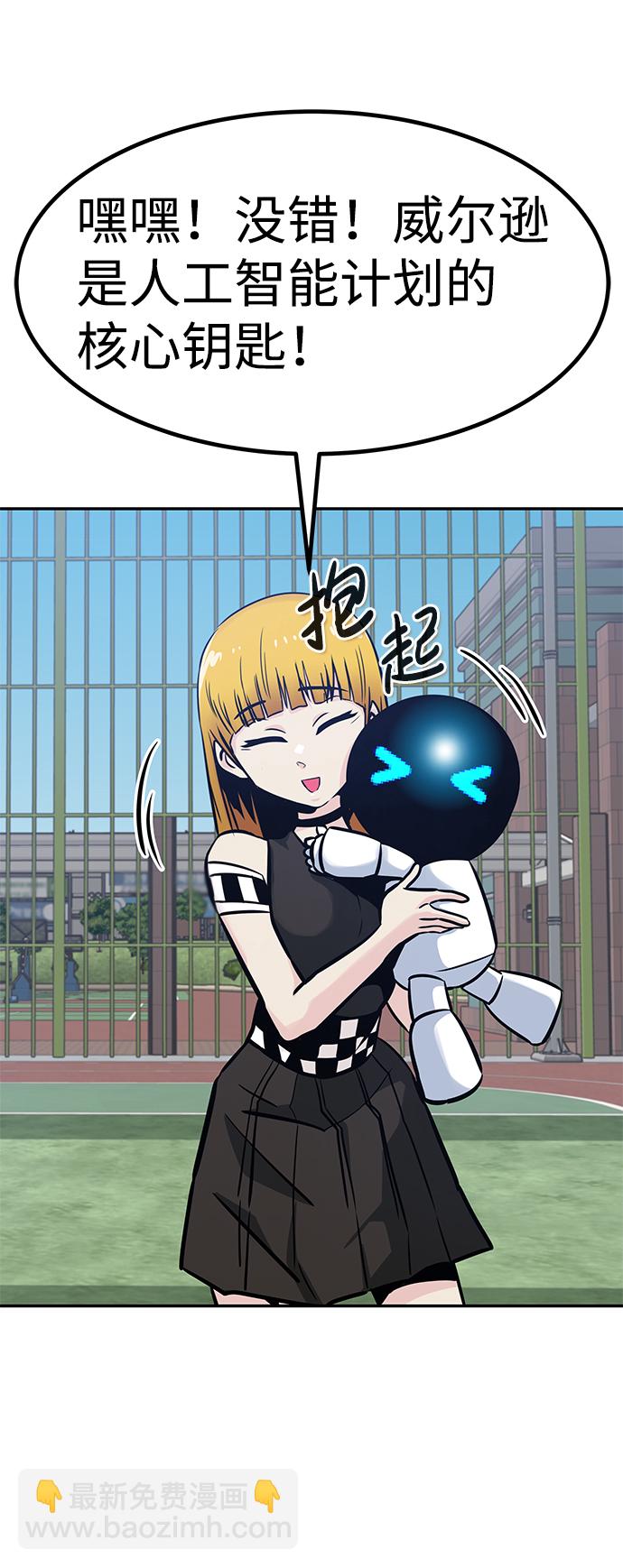 [第63话] 移动要塞（1）86