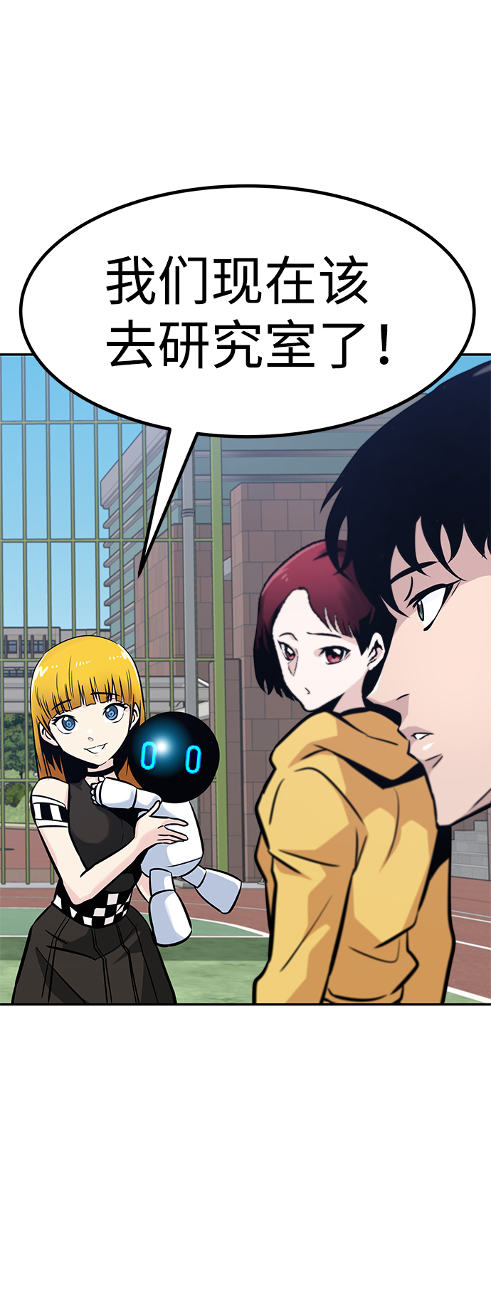 [第63话] 移动要塞（1）87