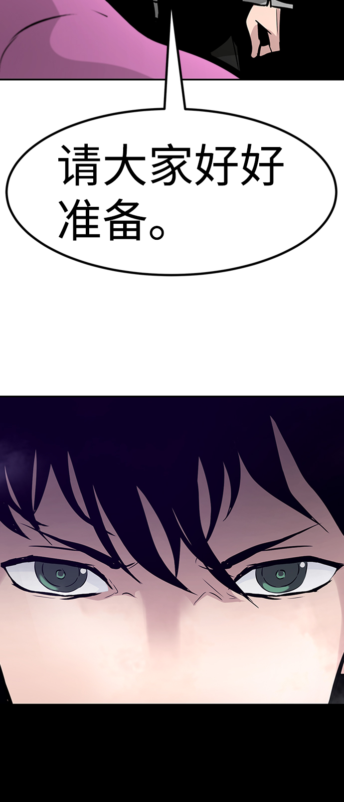 [第64话] 守城战（1）100