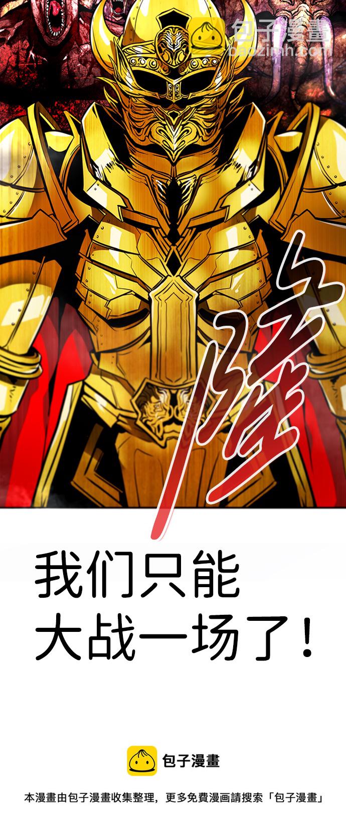 [第64话] 守城战（1）102