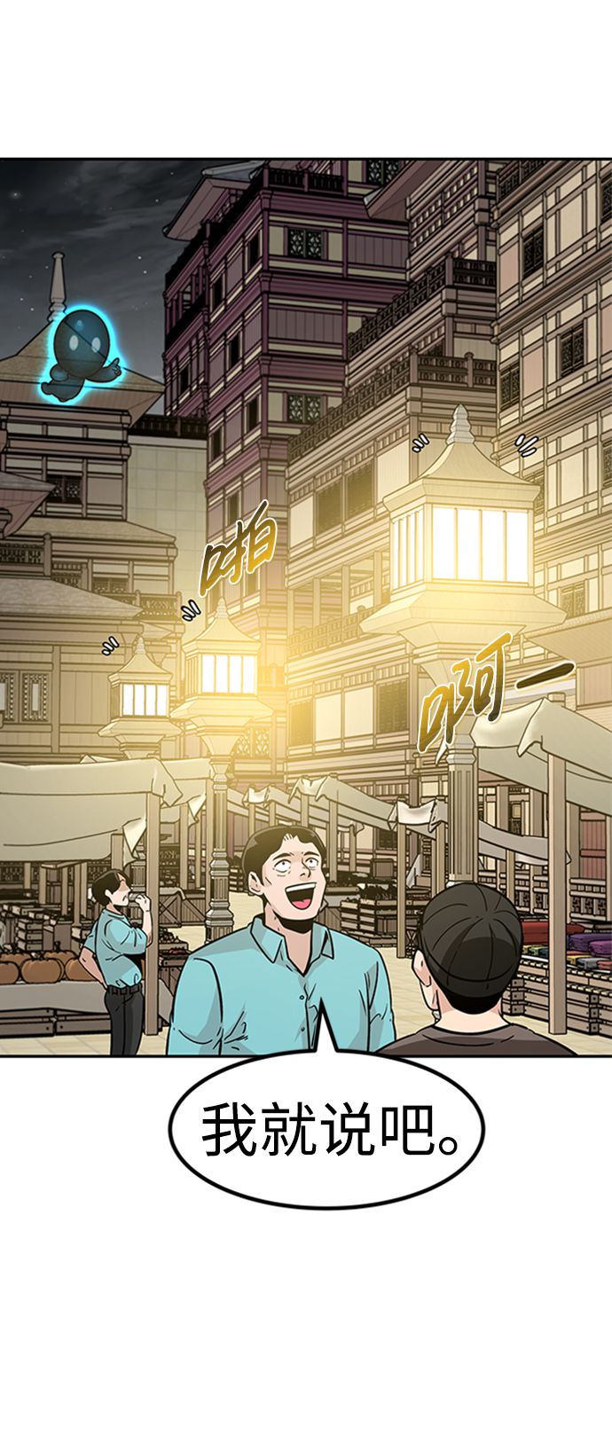 [第64话] 守城战（1）17