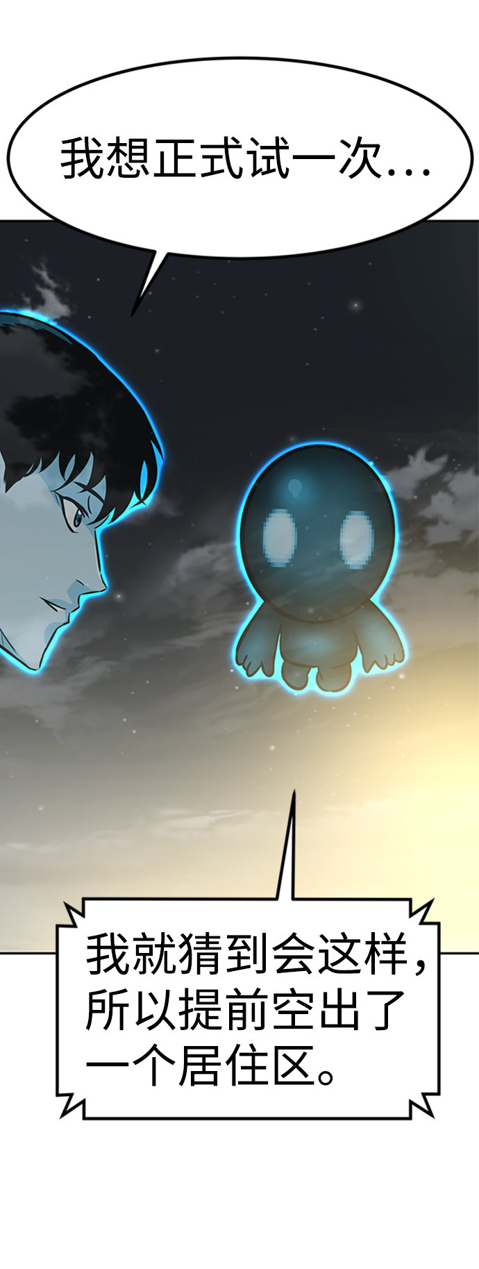[第64话] 守城战（1）19