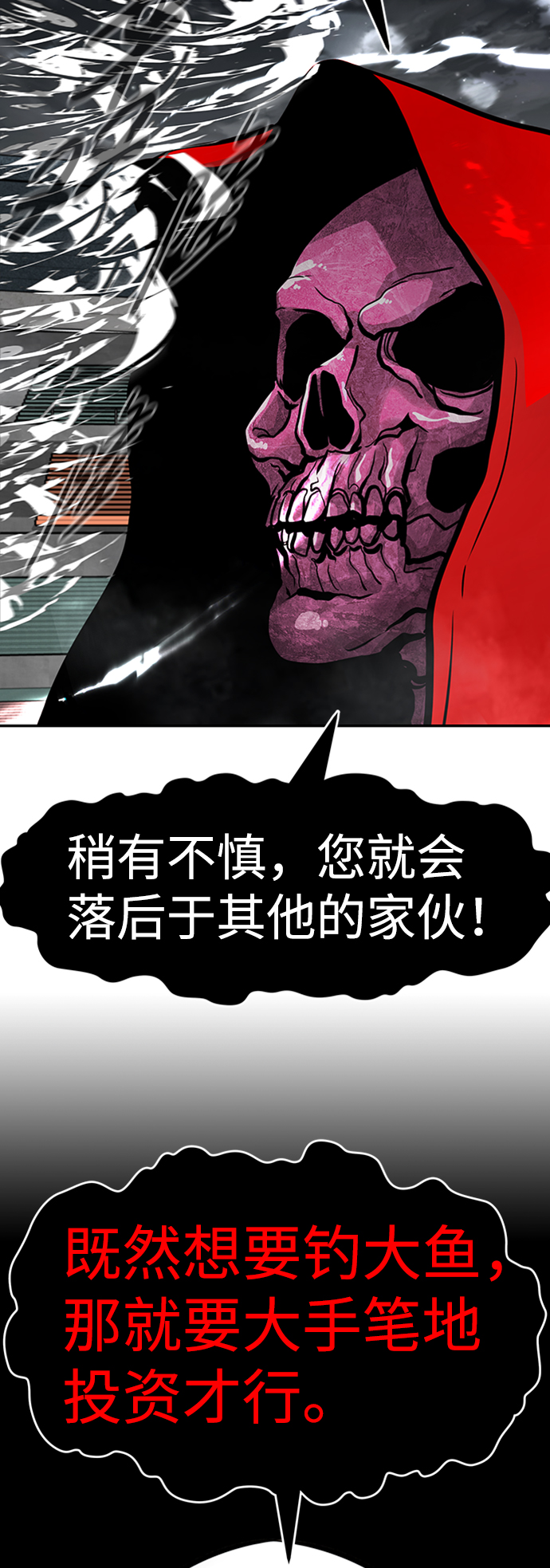 [第64话] 守城战（1）69