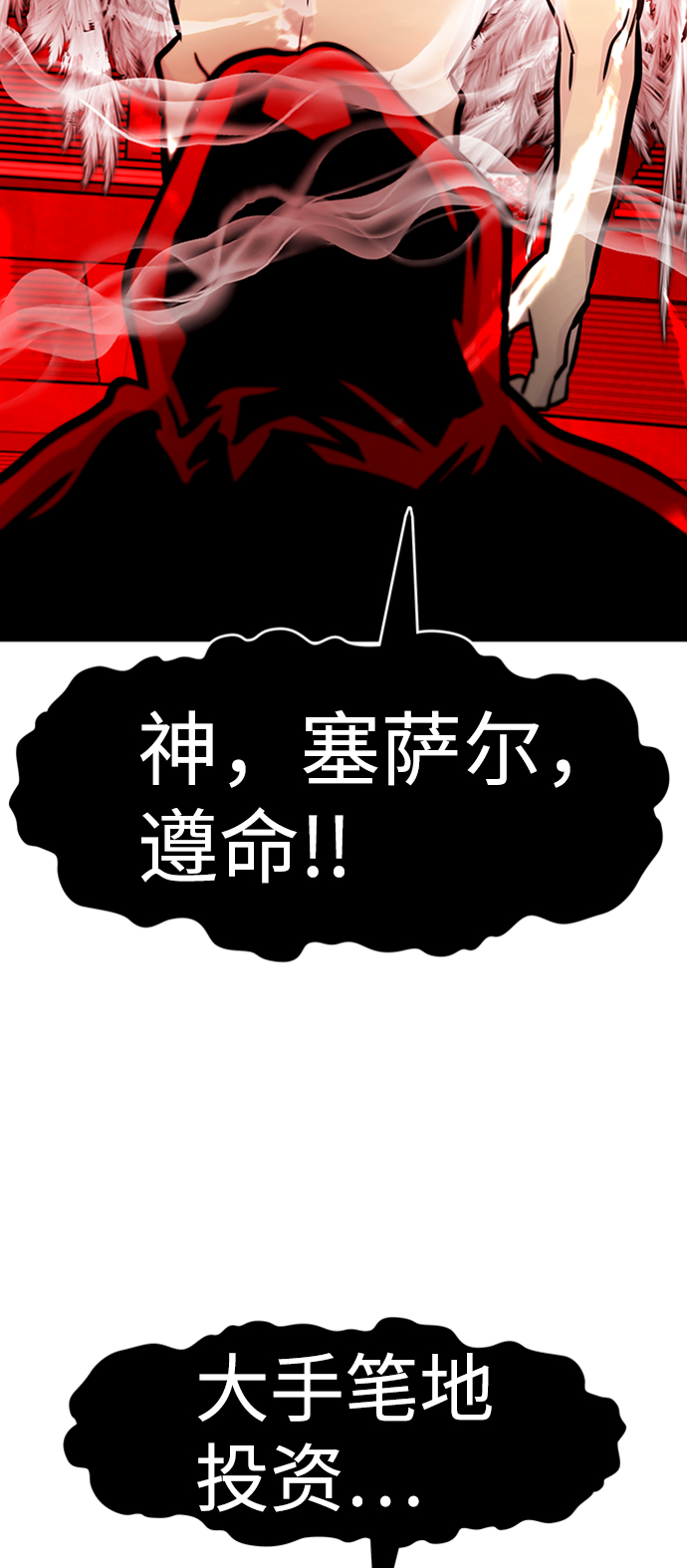 [第64话] 守城战（1）74