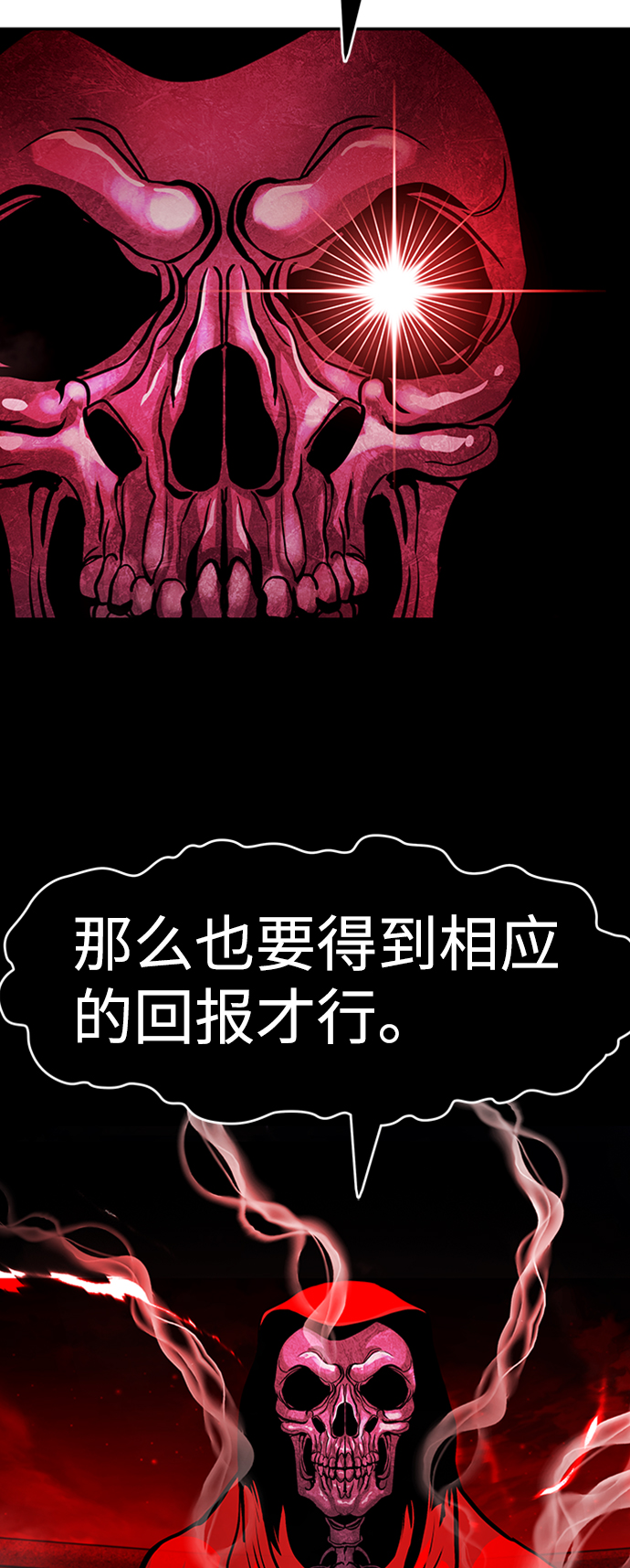 [第64话] 守城战（1）75