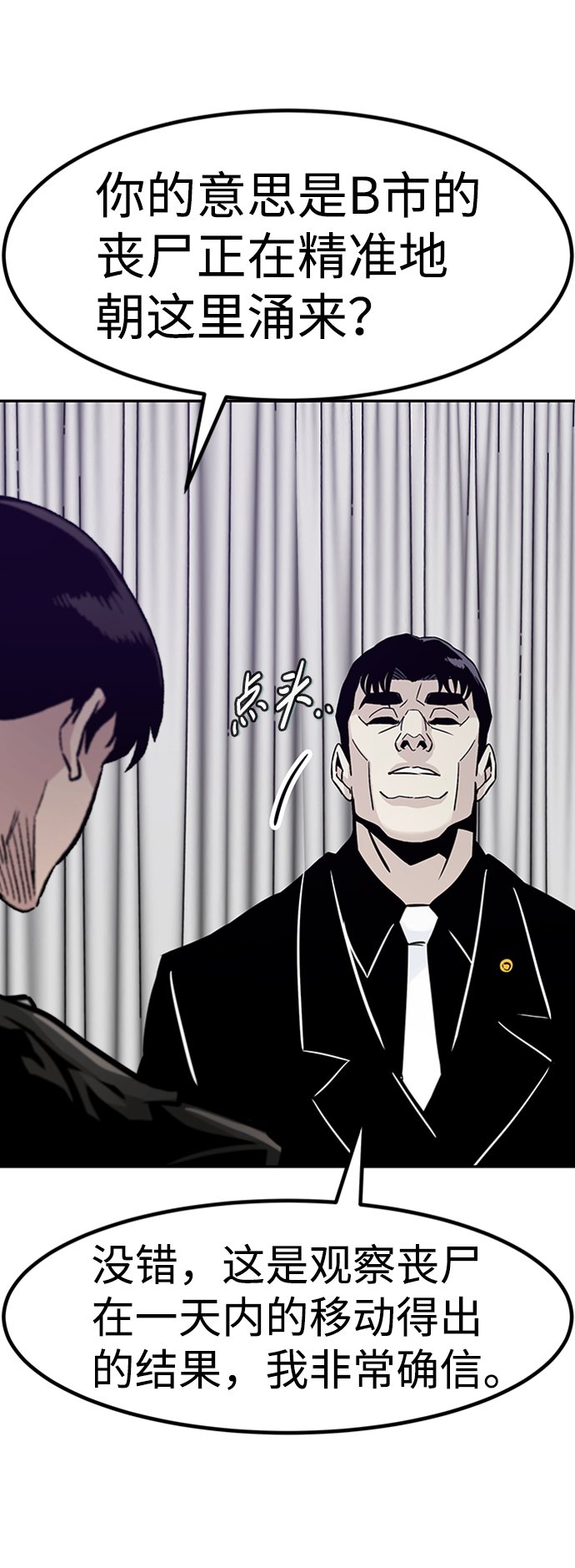 [第64话] 守城战（1）85
