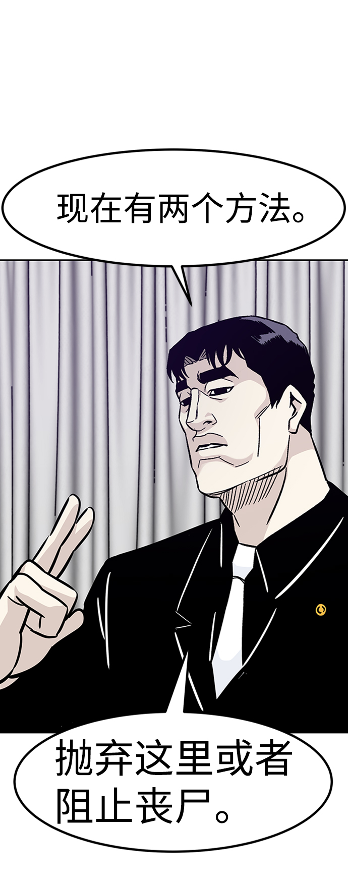 [第64话] 守城战（1）88
