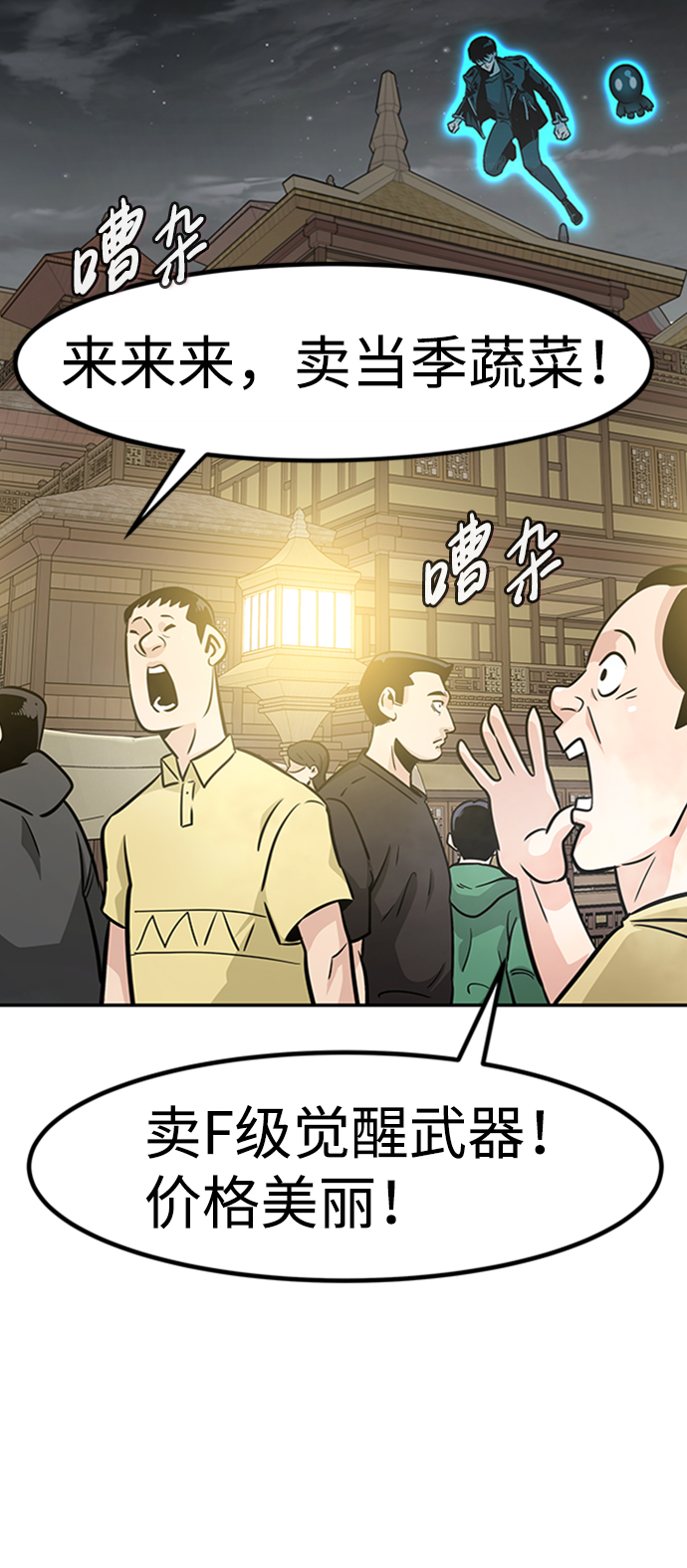 [第64话] 守城战（1）9