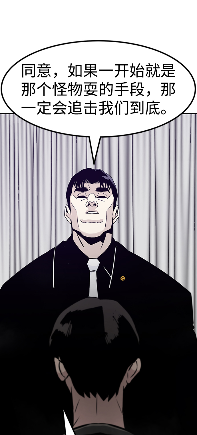 [第64话] 守城战（1）90