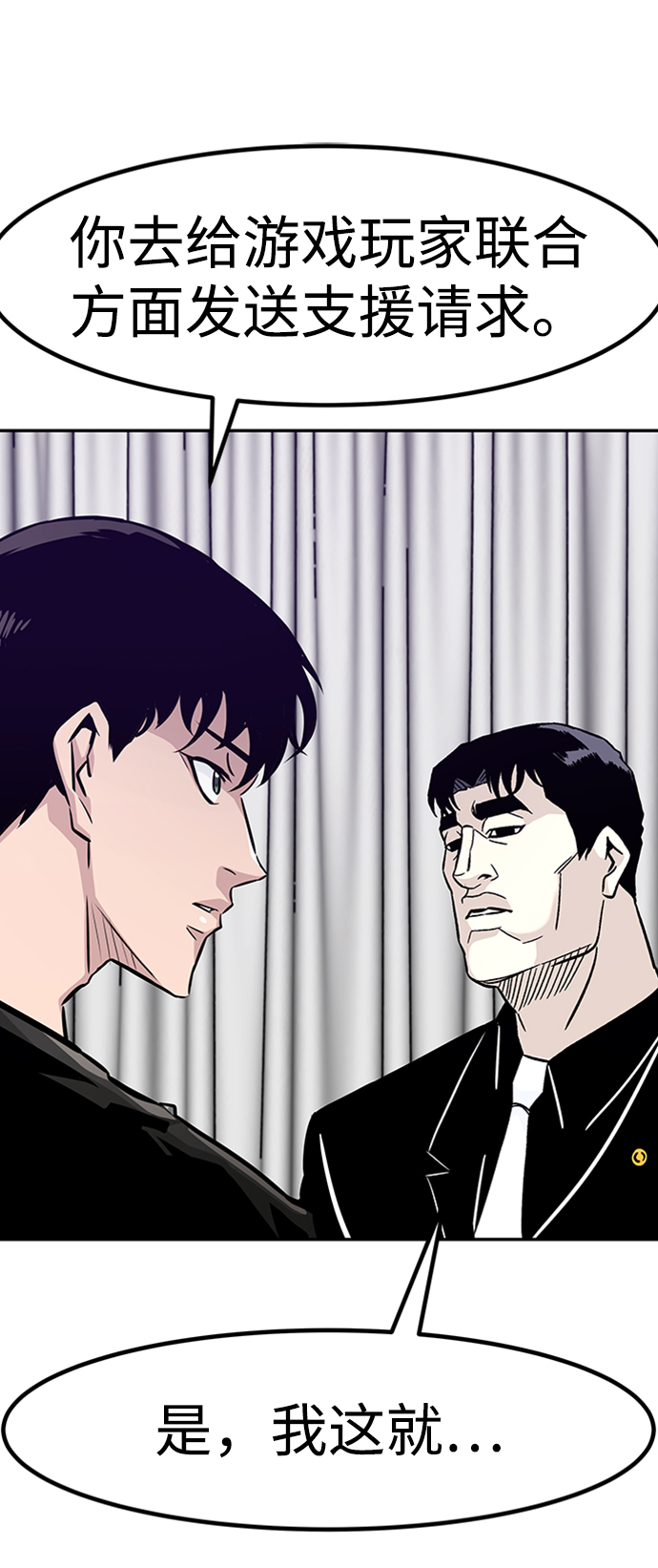 [第64话] 守城战（1）92