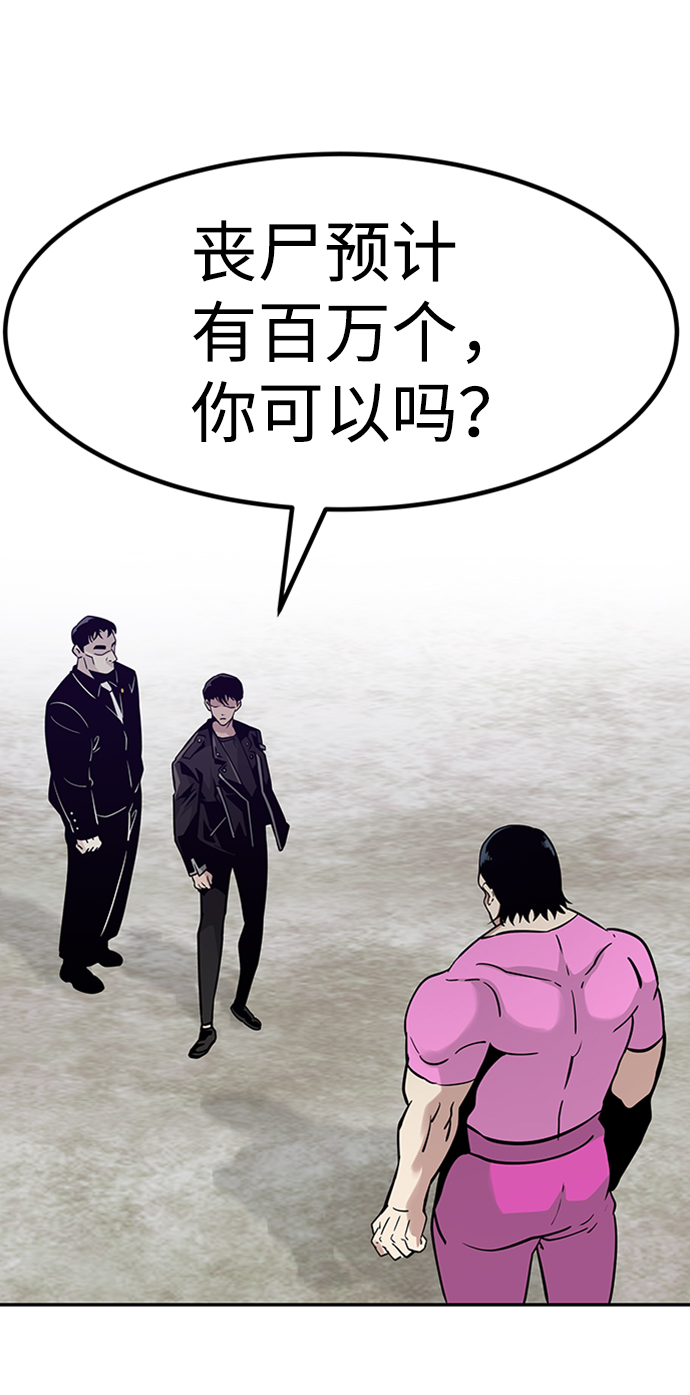 [第64话] 守城战（1）96