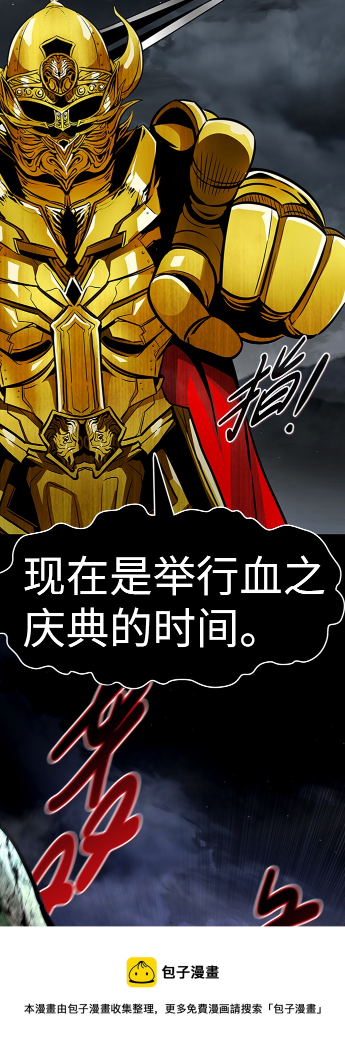 [第65话] 守城战（2）103