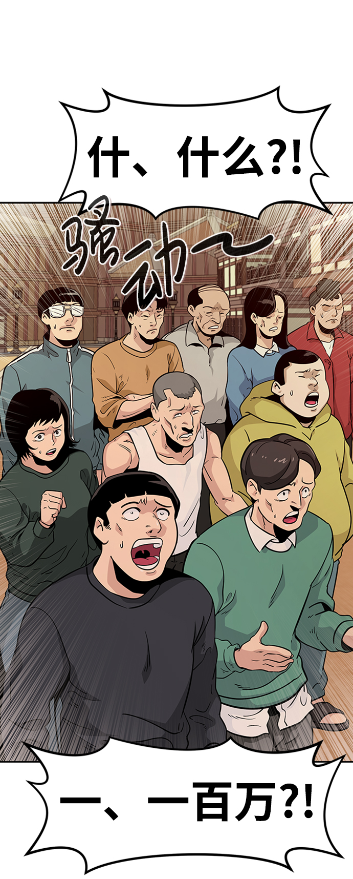 [第65话] 守城战（2）40