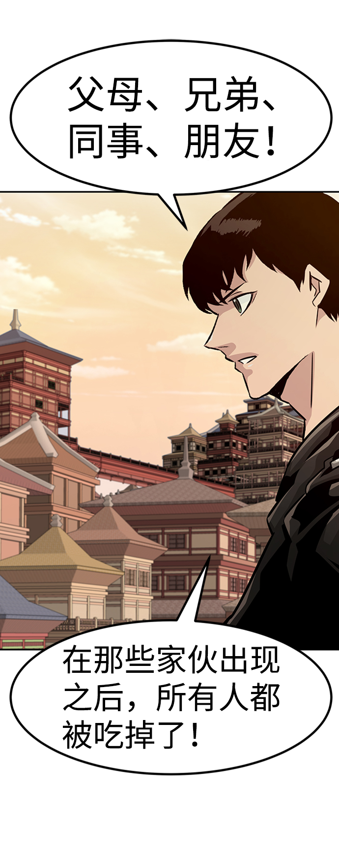 [第65话] 守城战（2）55