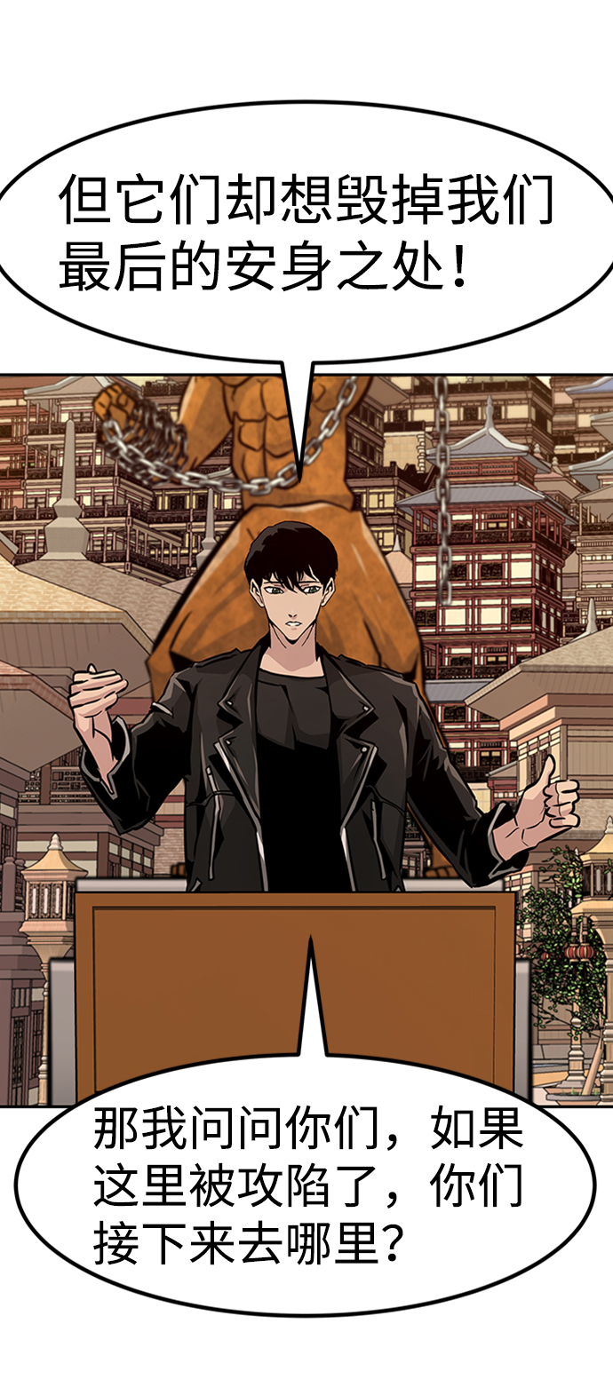 [第65话] 守城战（2）57