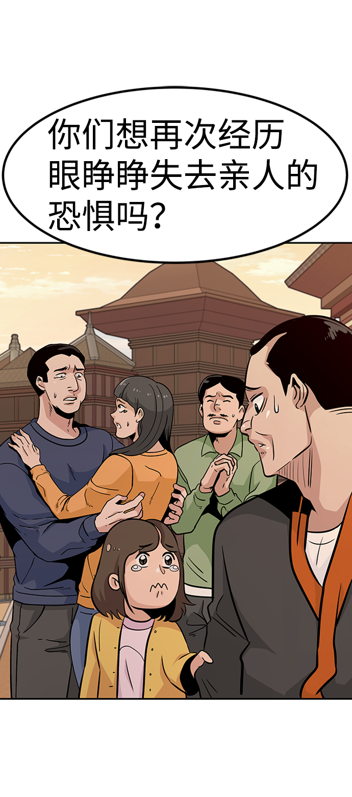 [第65话] 守城战（2）60