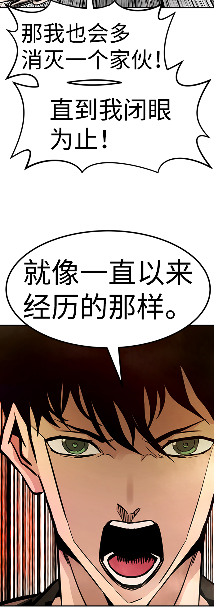 [第65话] 守城战（2）63