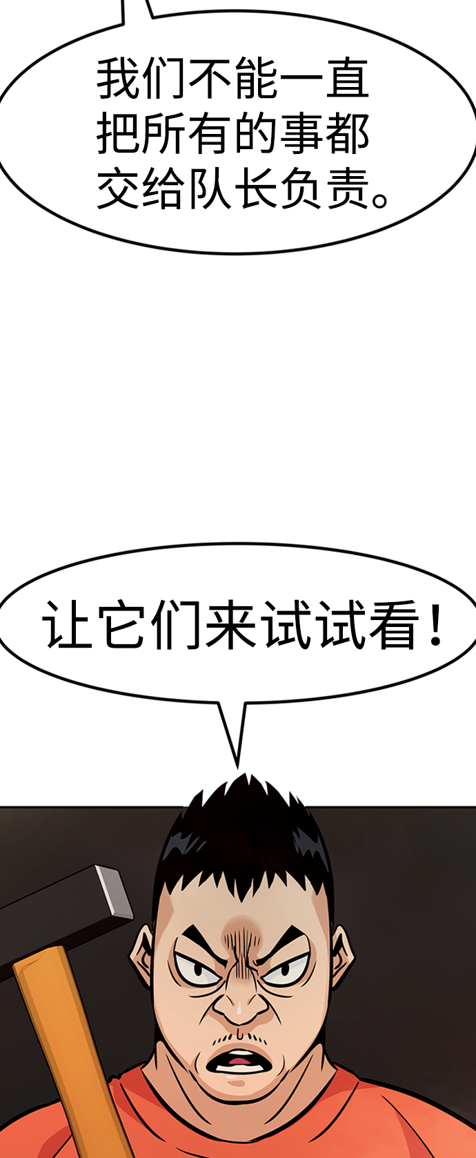 [第65话] 守城战（2）71
