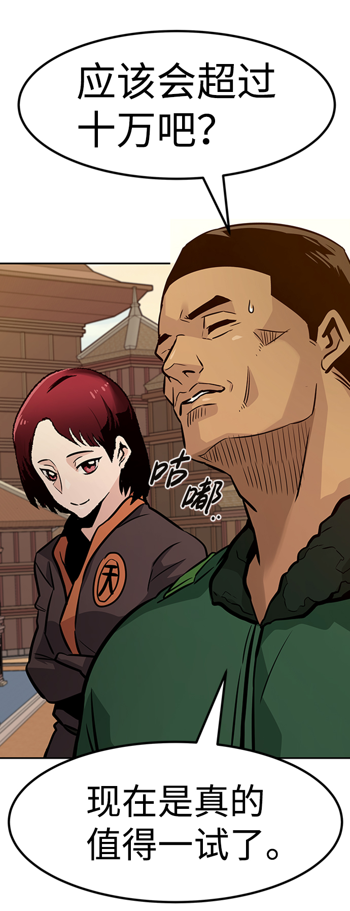 [第65话] 守城战（2）78
