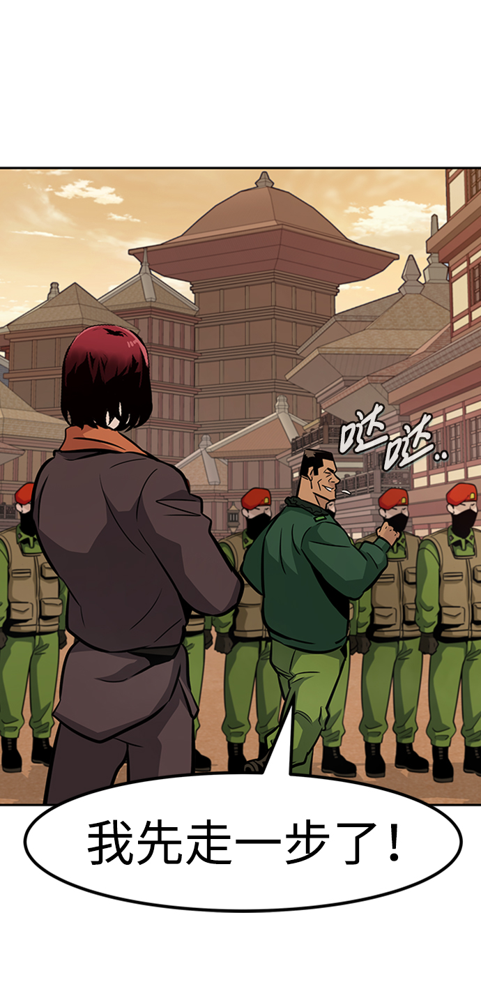 [第65话] 守城战（2）79