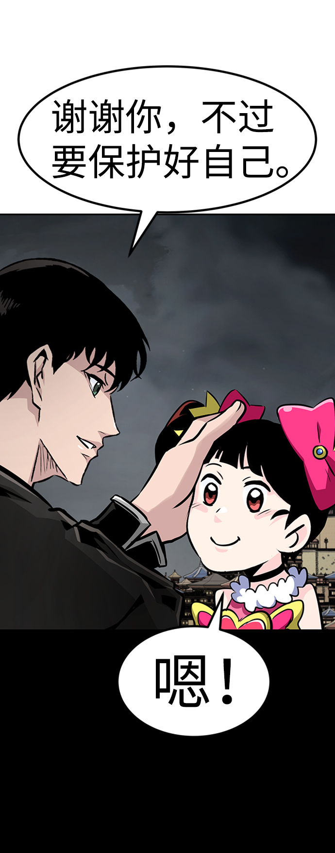 [第66话] 守城战（3）100