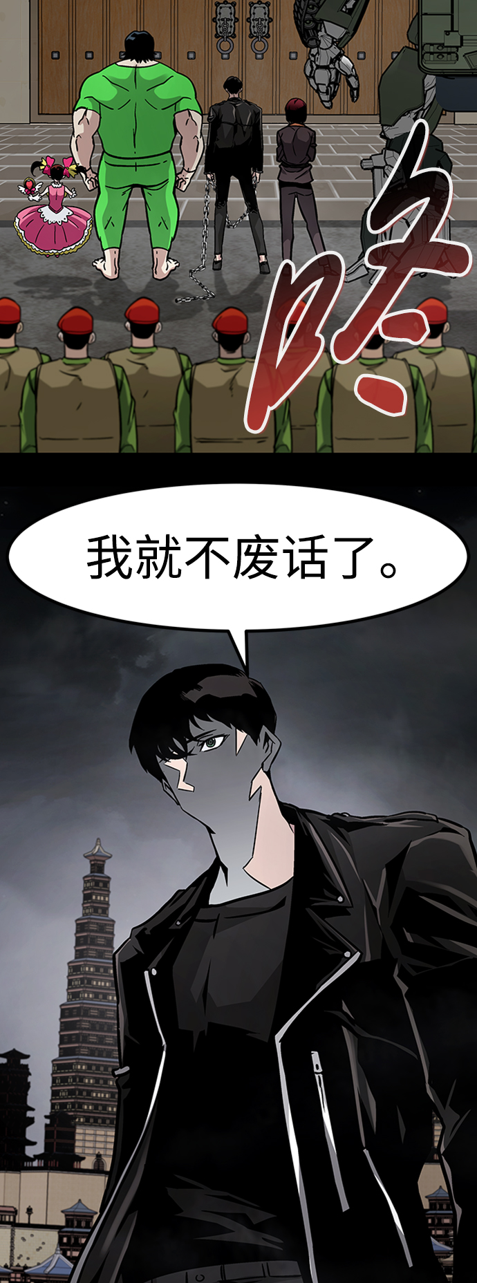 [第66话] 守城战（3）106