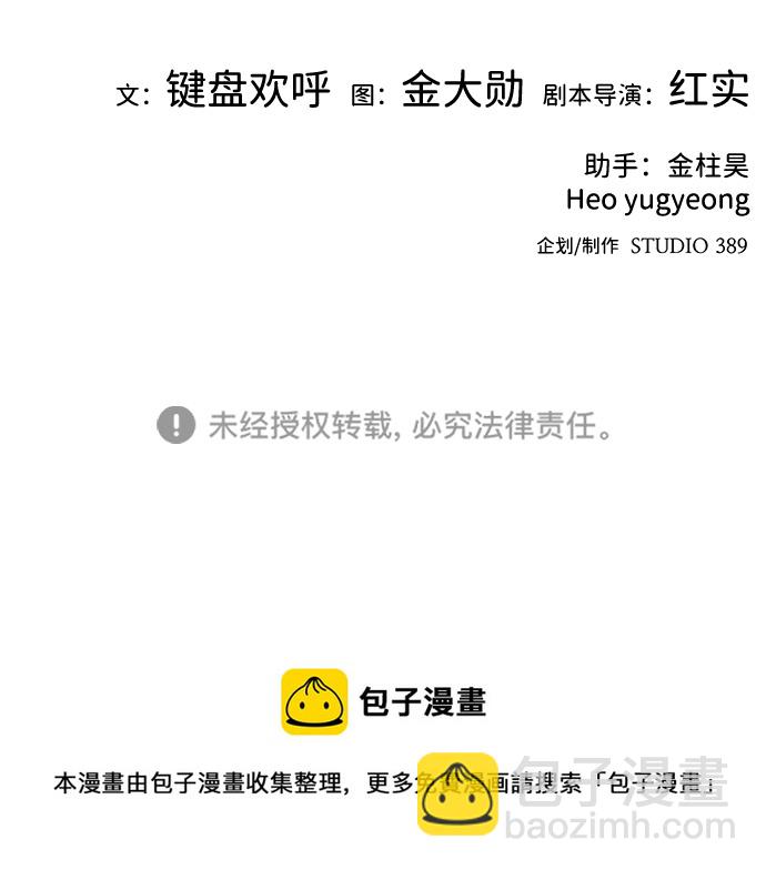 [第66话] 守城战（3）110