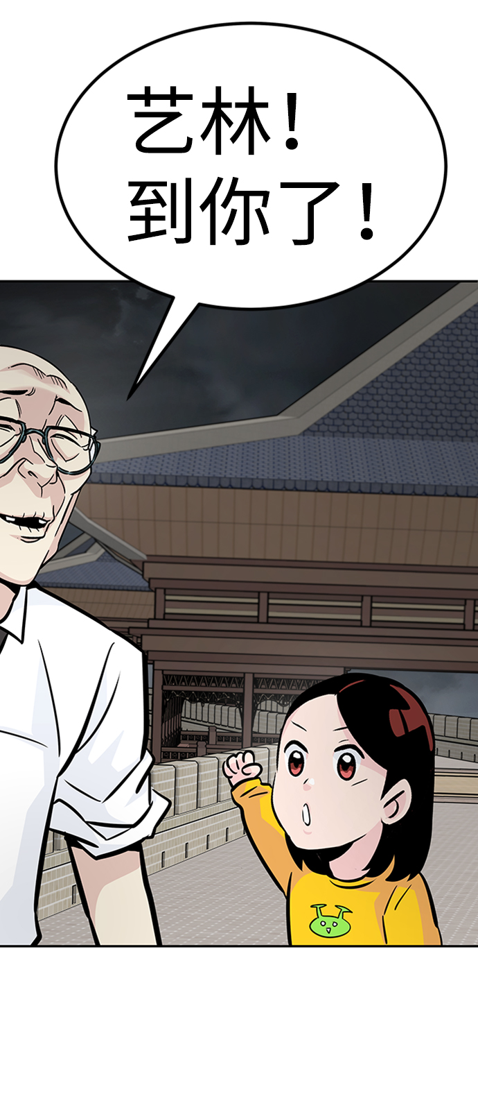 [第66话] 守城战（3）15