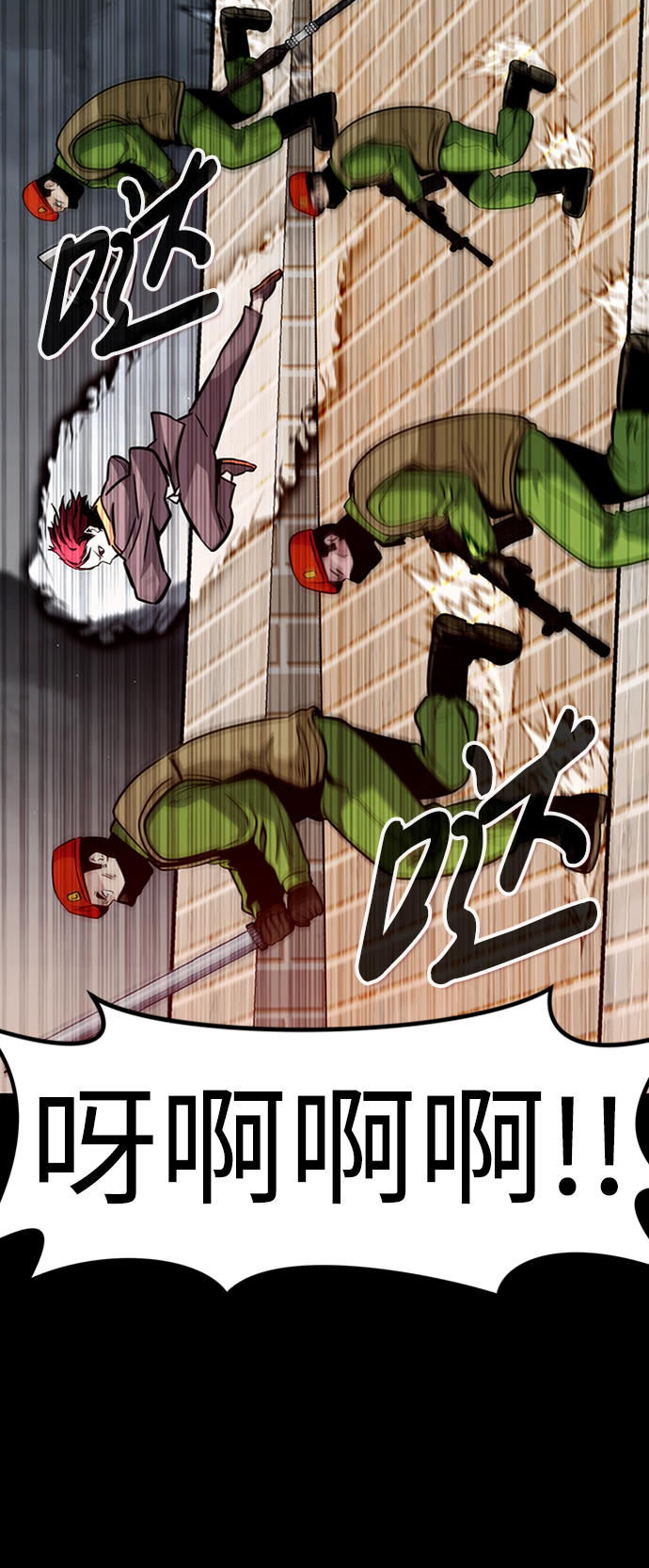 [第66话] 守城战（3）20