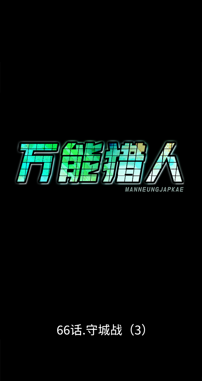 [第66话] 守城战（3）55