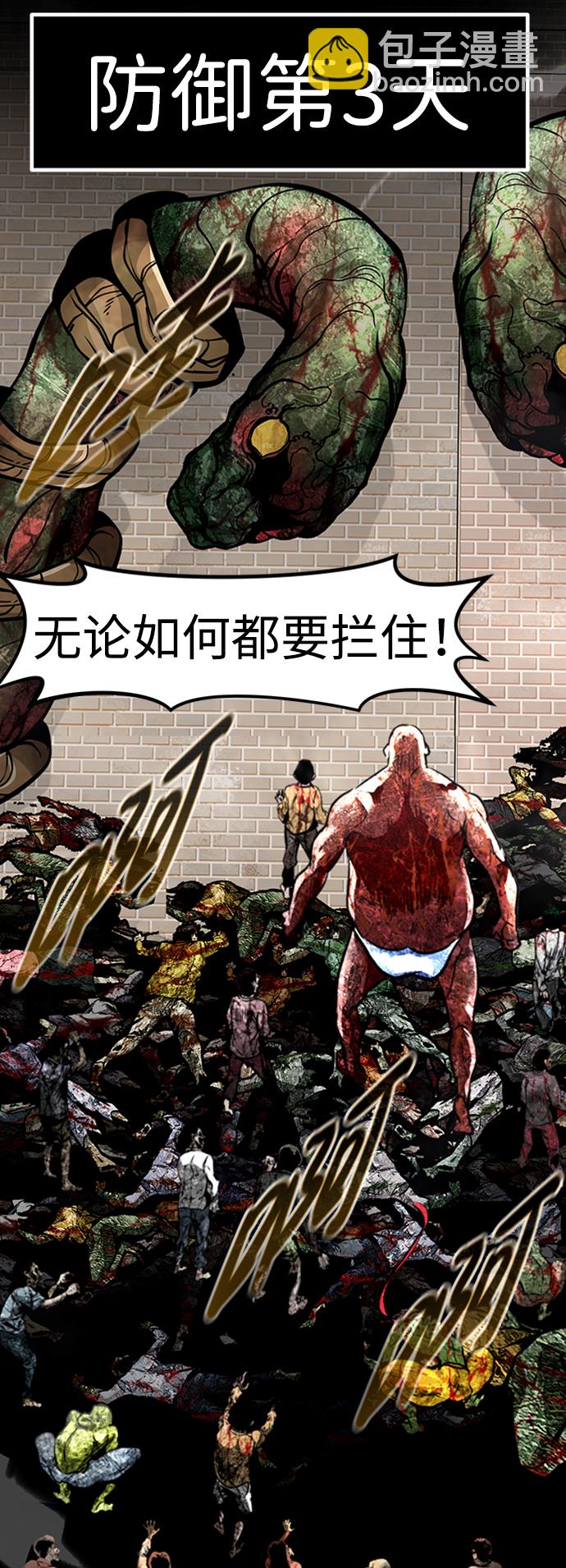 [第66话] 守城战（3）56