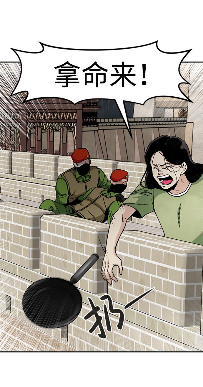 [第66话] 守城战（3）59